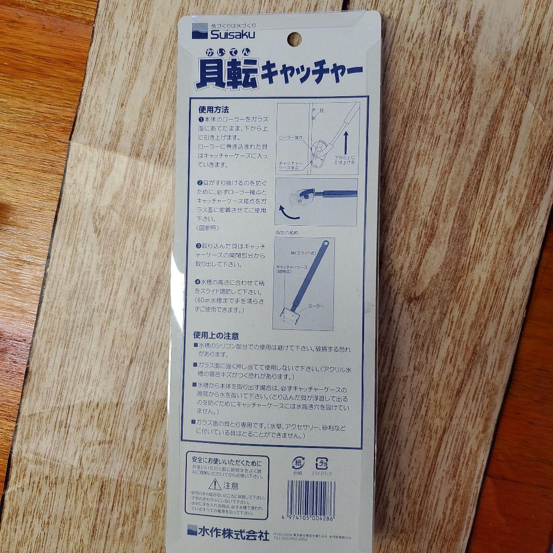 ADA メンテナンスセット プロレイザー プロシザースカーブ 貝転