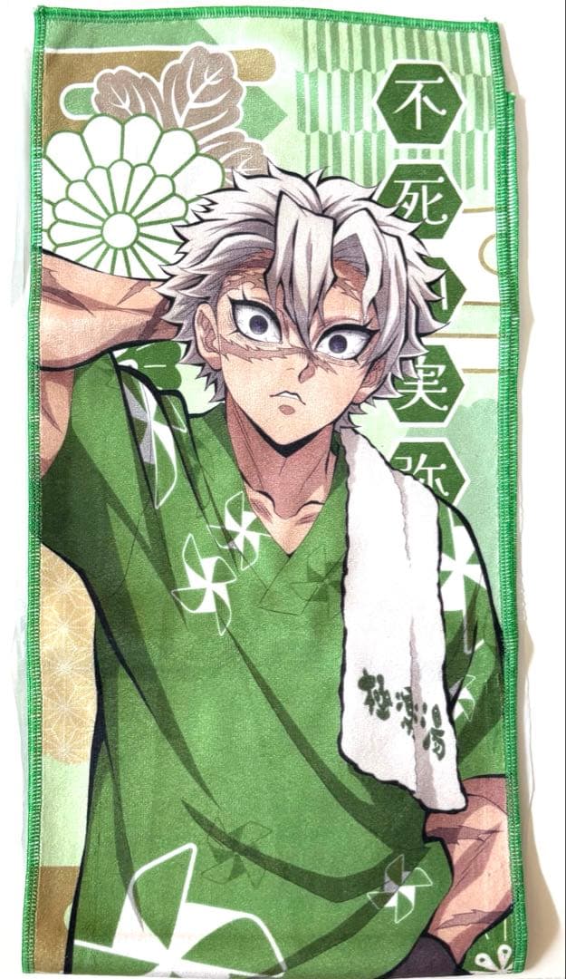 鬼滅の刃 極楽湯 AGF2023 ブランケットキービジュアル 冨岡義勇不死川実弥