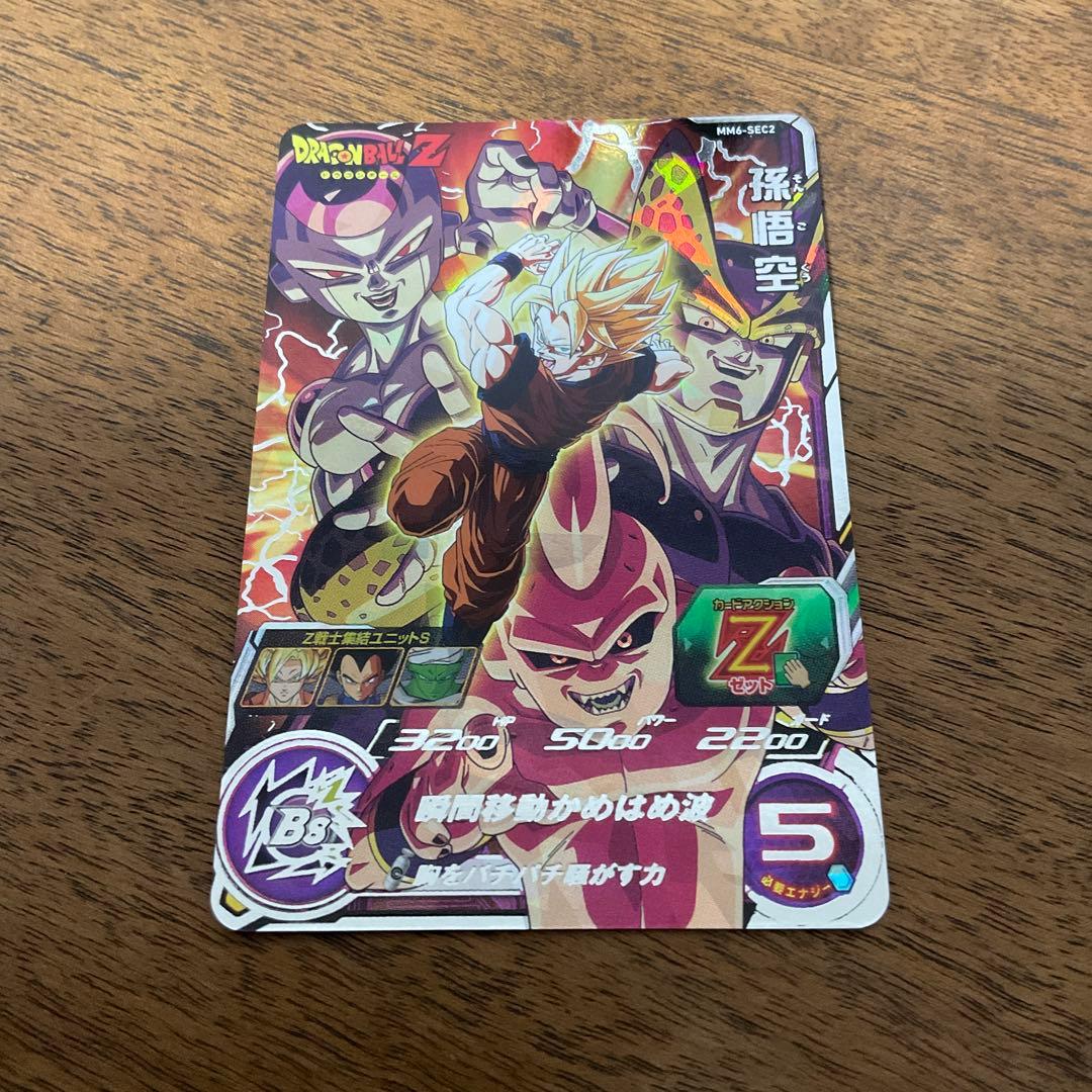 スーパードラゴンボールヒーローズ　mm6-sec2 孫悟空
