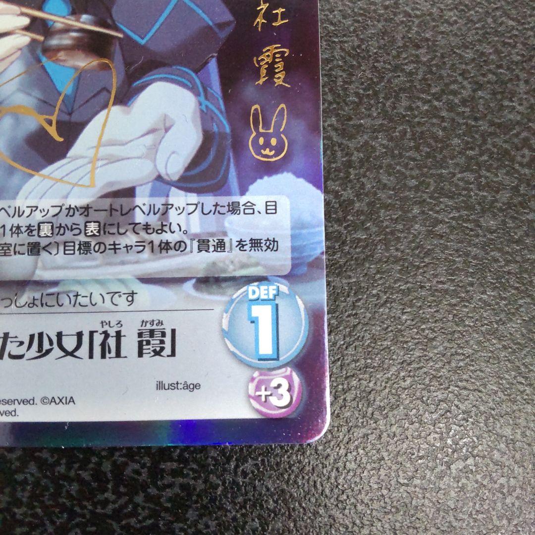 PSA10】CHAOS TCG 謎めいた少女 社 霞SP サインマヴラヴ