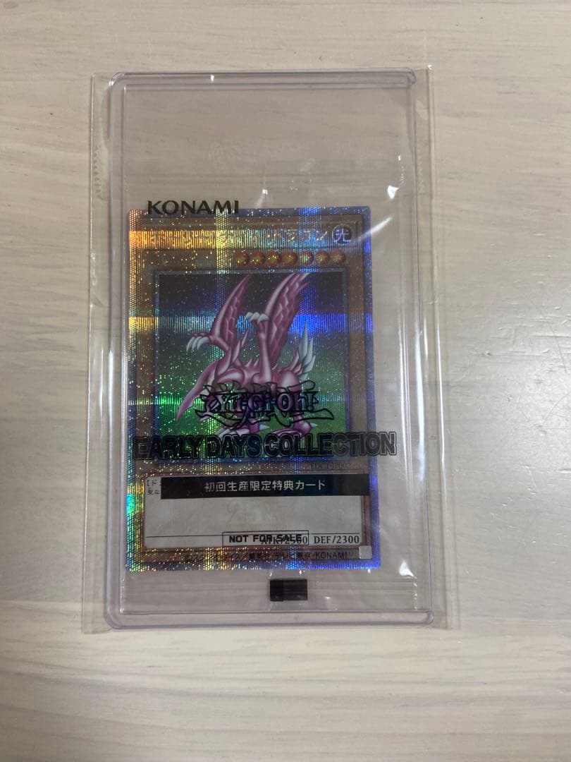 マカロン遊戯王　初期　ホーリーナイトドラゴン　シークレット