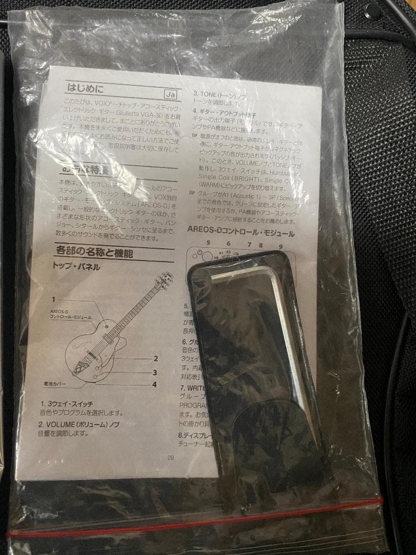 VOX GIULIETTA VGA-3D（アーム付）ソフトケースマニュアル 付属 - メルカリ