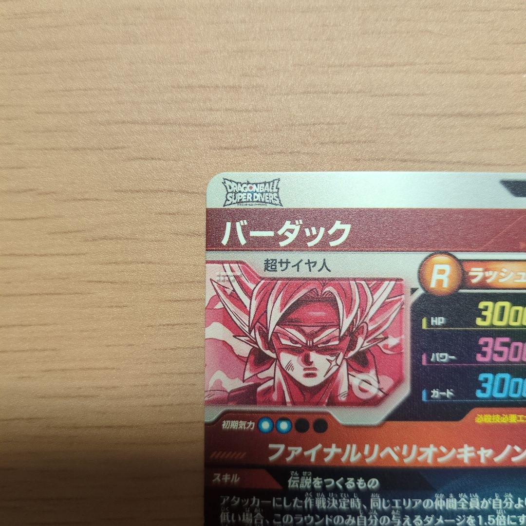 GDR★ SDV3-043 バーダック