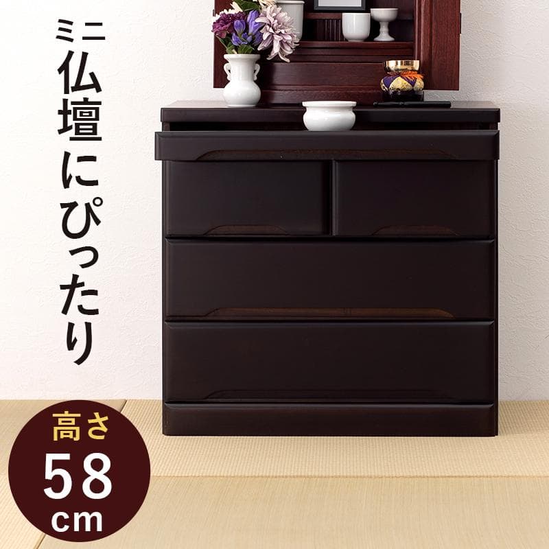 ☆SARA☆様専用 お仏壇 チェスト 収納 スリム コンパクト 完成品