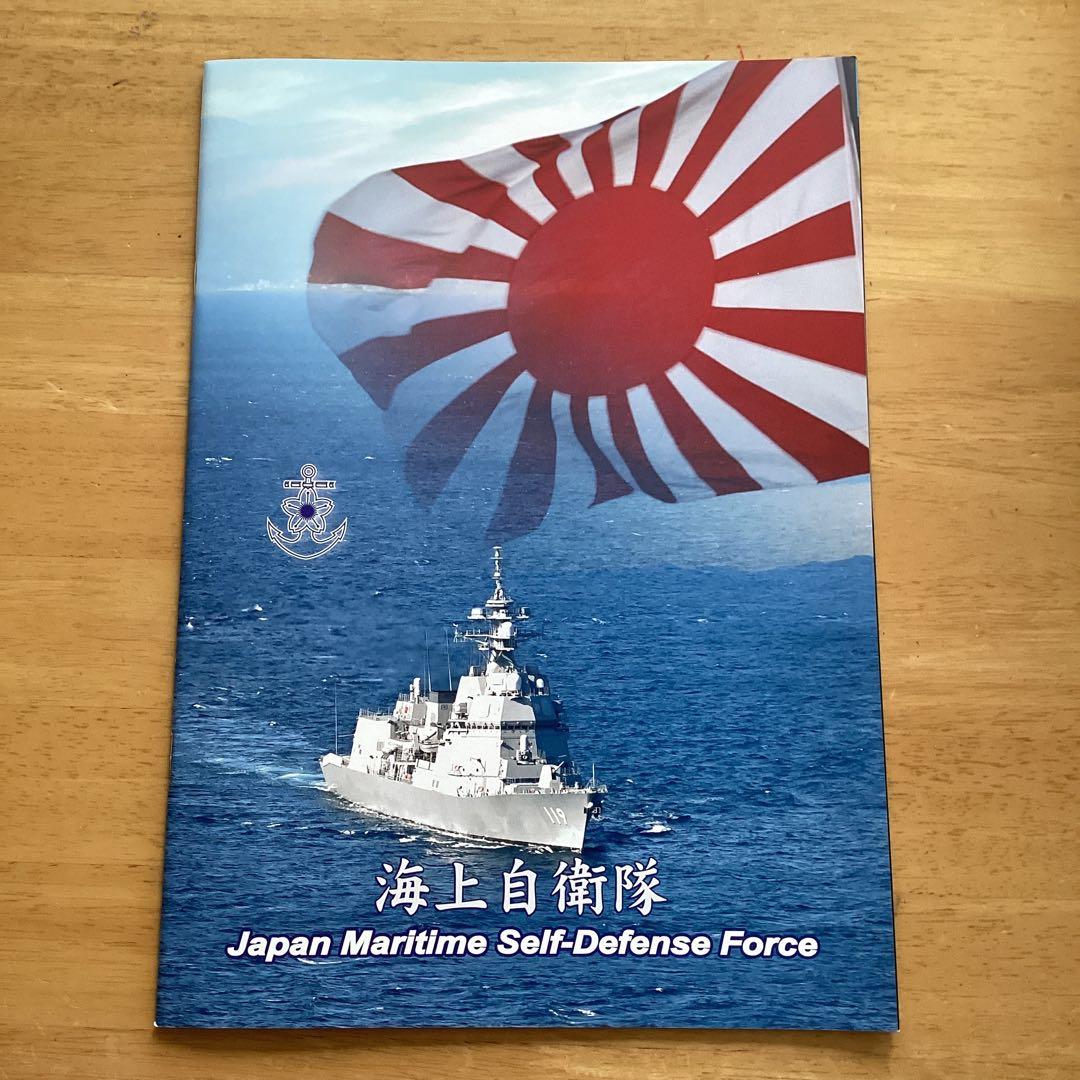 本日限定値下げ　激レア　MSDFロゴ付きブラックジャケット　肩章なし　LLサイズ