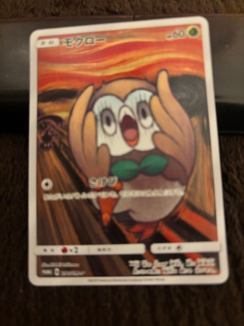 ポケモンカードゲーム Rowlet PROMO SM-P 290/SM-P