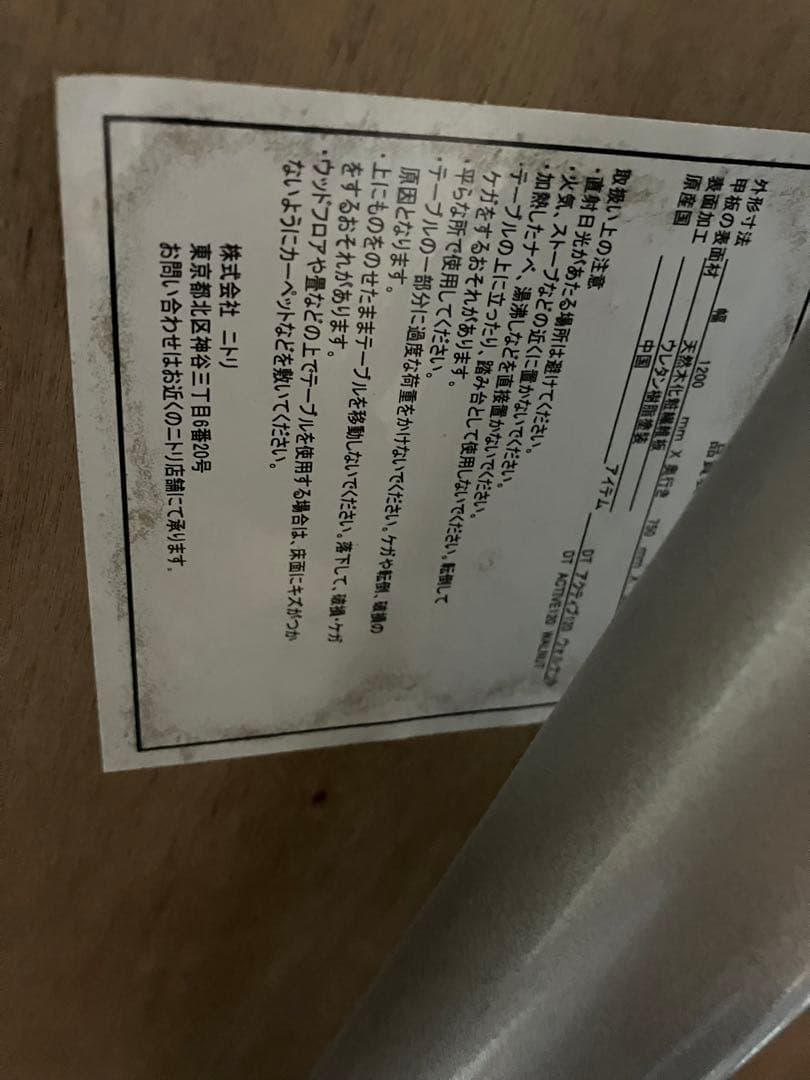 ニトリ 昇降ダイニングテーブル