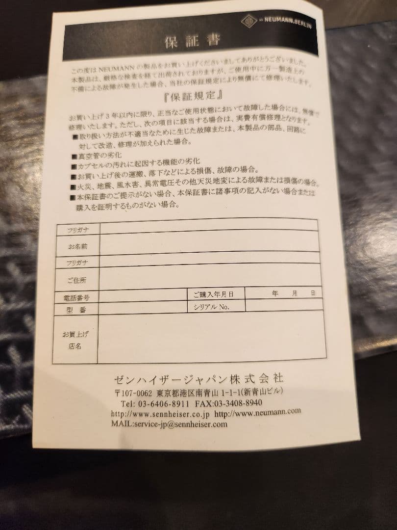 【美品】ノイマン TLM103 Neumann コンデンサーマイク EA1セット