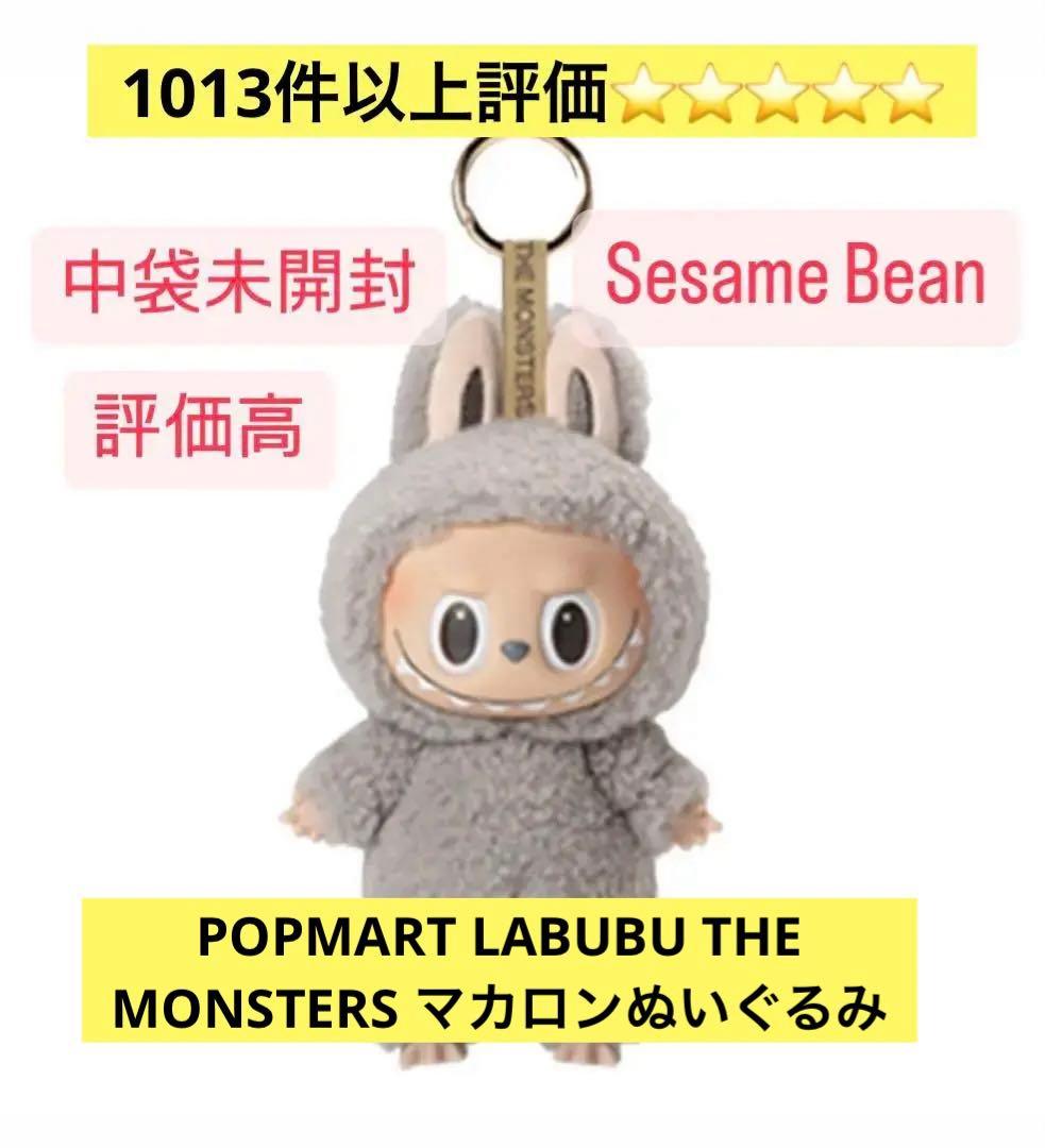 POPMART LABUBU THE MONSTERS マカロンぬいぐるみ