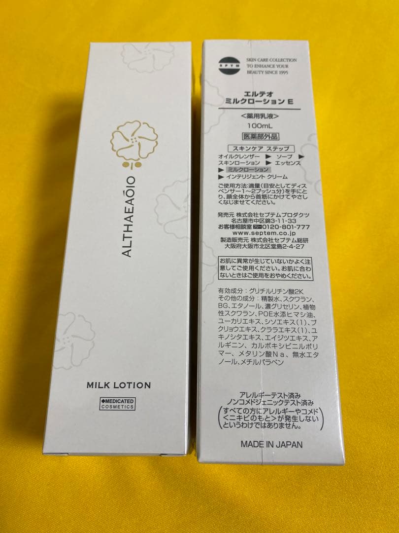 美肌スイッチを起動 SPTM エルテオ ミルクローション100mlx2本