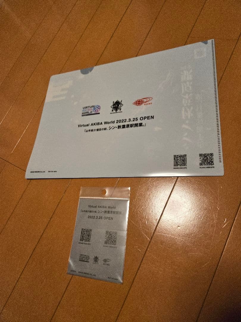 非売品】シン・秋葉原駅 ノベルティ クリアファイル&ステッカー