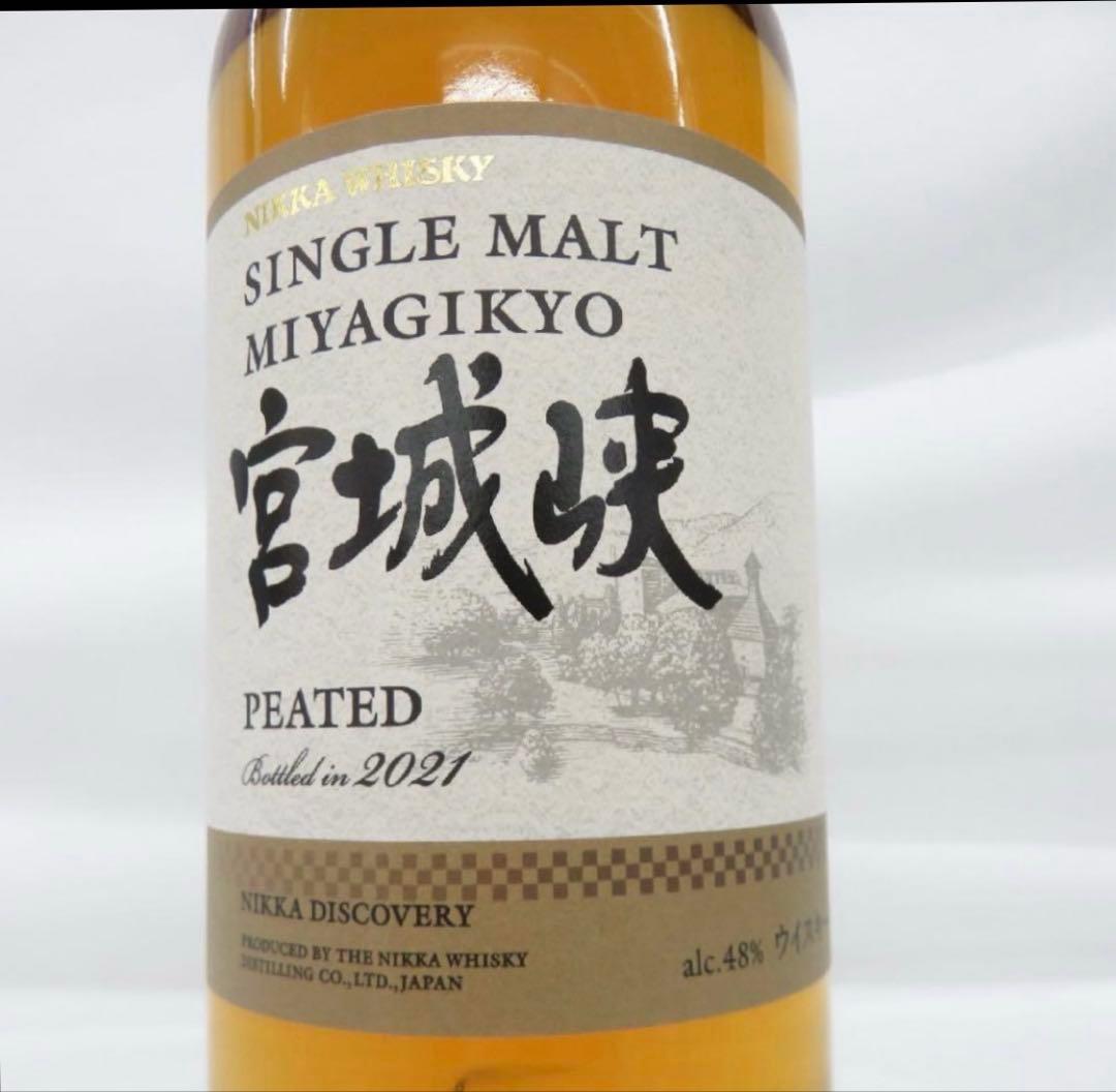 宮城峡ピーテッド2021 - メルカリ