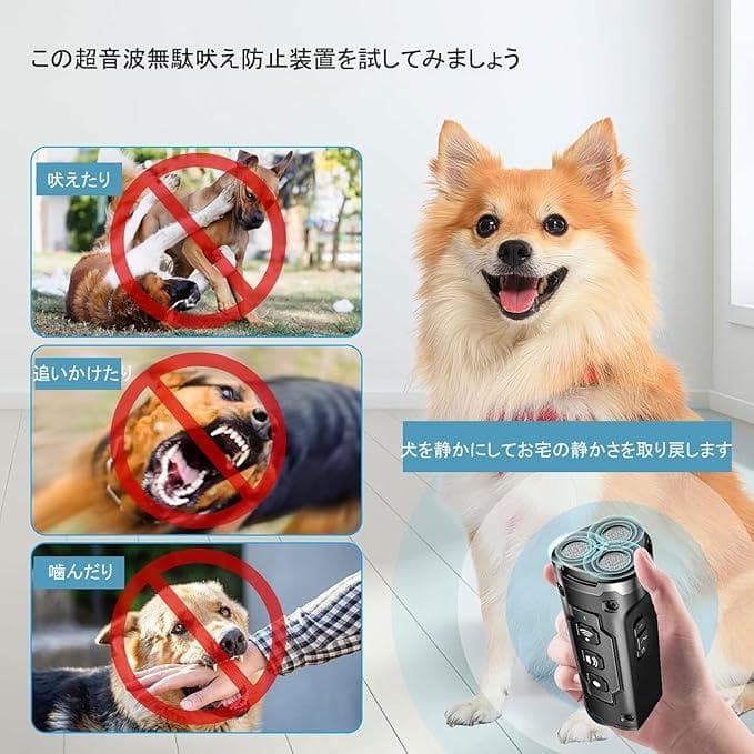 吠え抑止装置 犬の望ましくない行動を停止します：吠え