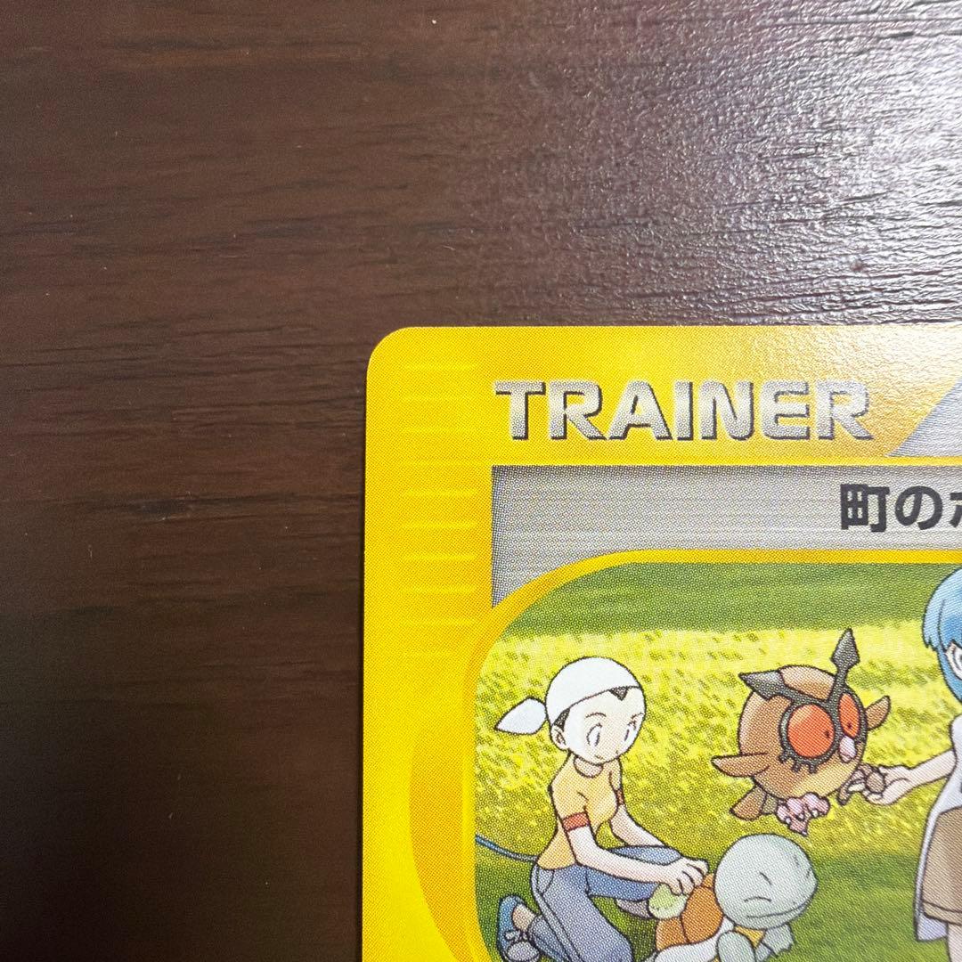 町のボランティア ◆ 拡張パック第2弾 地図にない町 079/092