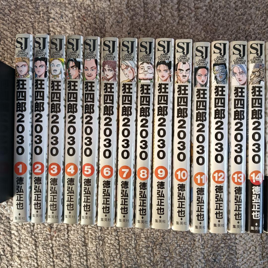 24h発送 狂四郎2030 全巻 全巻セット 徳弘正也 - メルカリ
