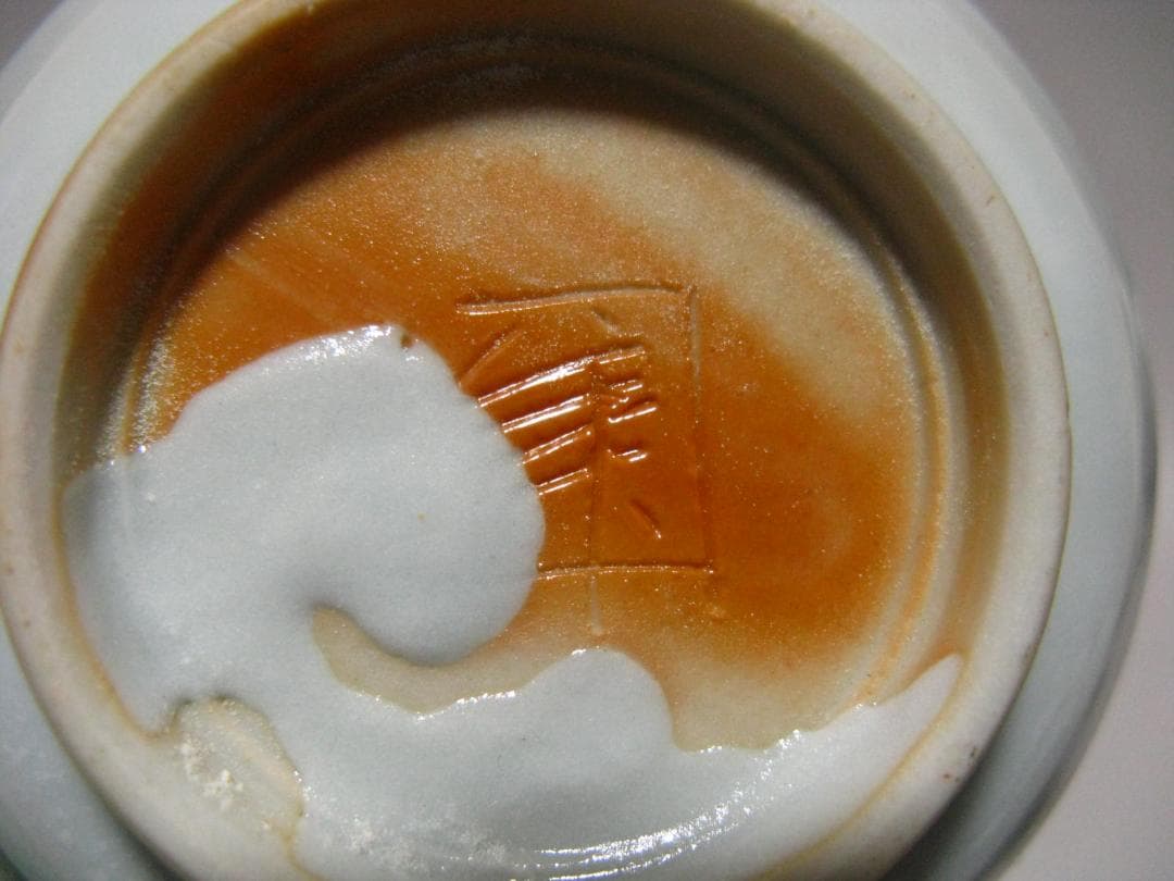 人間国宝 加藤卓男『赤絵 湯呑み 茶碗』一客 箱無1検 加藤唐九郎