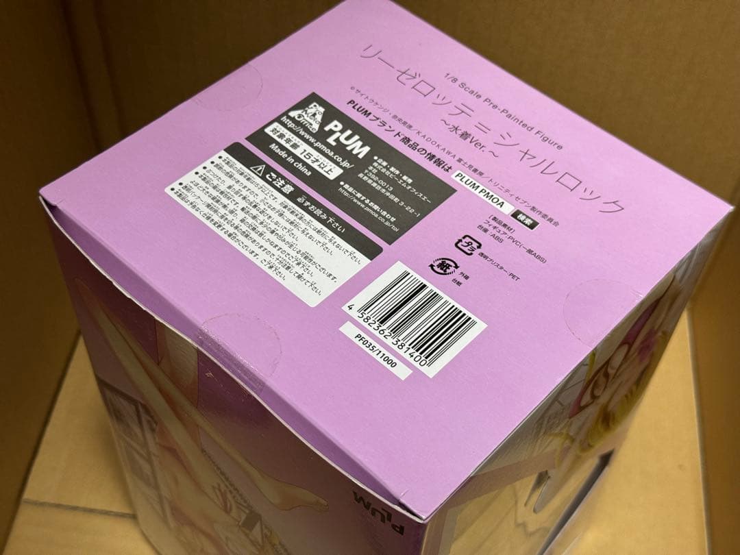 PLUM トリニティセブン リーゼロッテ=シャルロック 水着Ver. 未開封