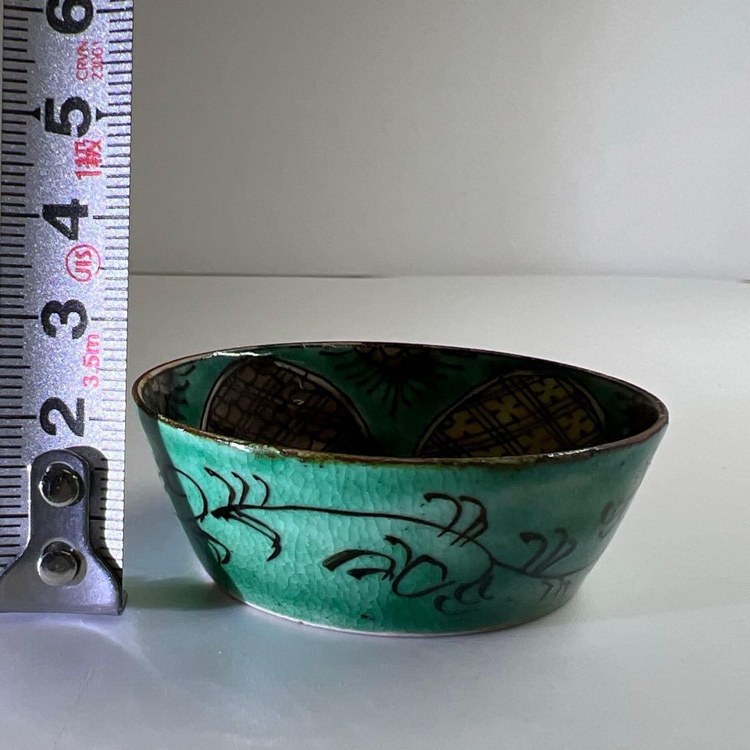 江戸後期 再興九谷 吉田屋盃 口径6㎝ 東Y7-0903⭐︎2F