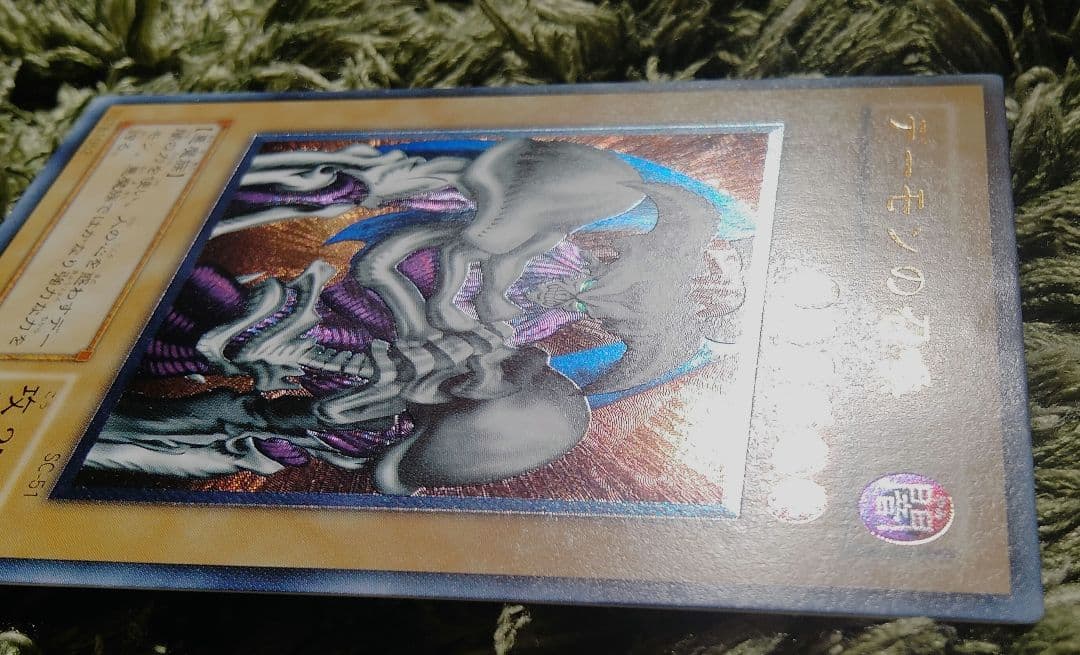 遊戯王 デーモンの召喚 レリーフ