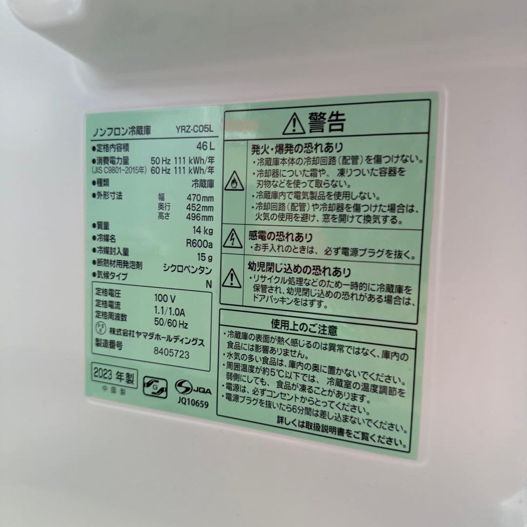 美品　激安早い者勝ち✨冷蔵庫　1ドア　YAMADA ヤマダ　サイコロ