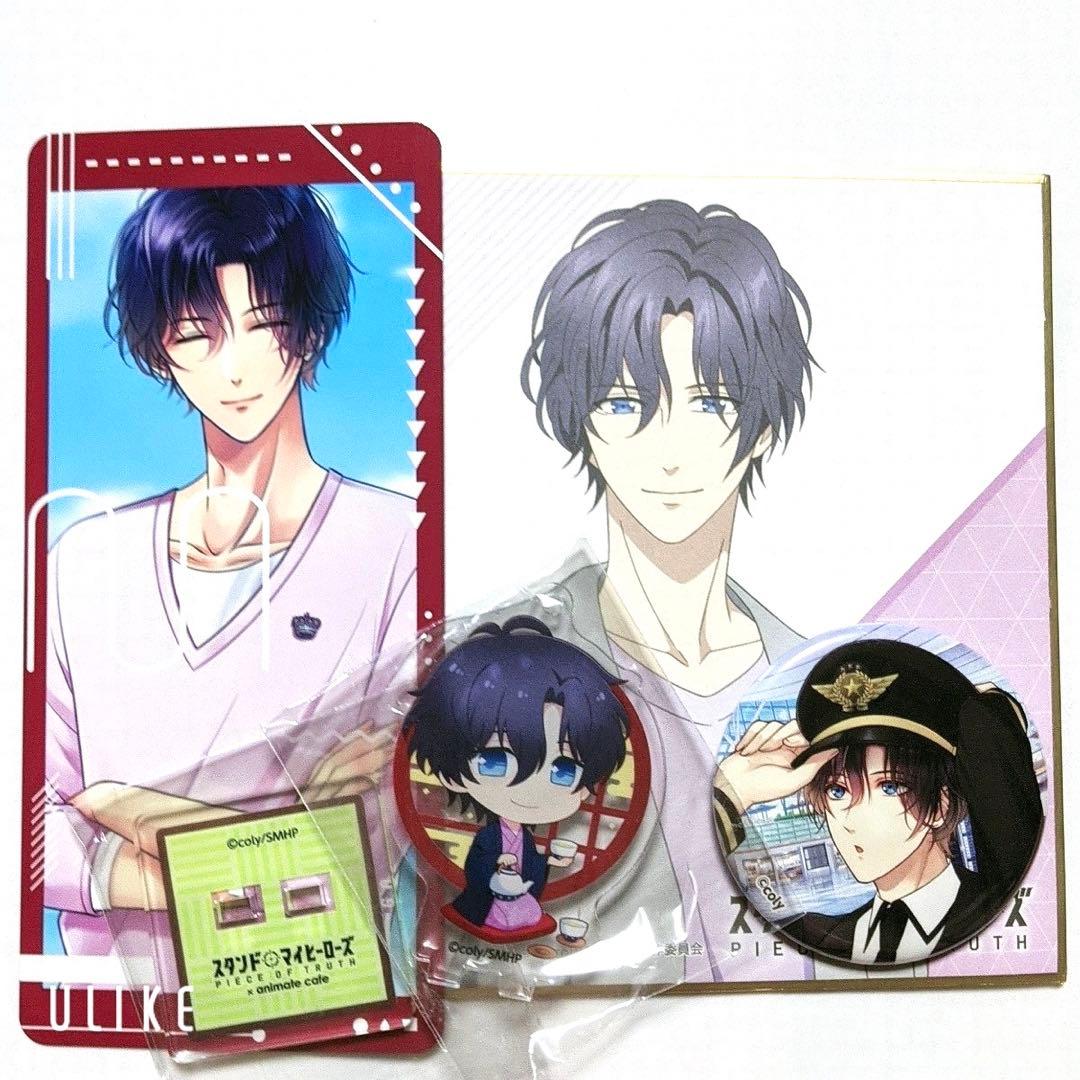 スタンドマイヒーローズ スタマイ 宮瀬豪 グッズ まとめ売り