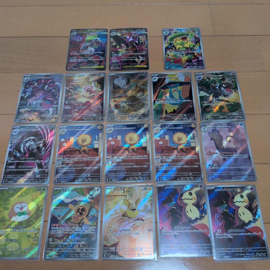 ポケモンカード SAR、ARまとめ売りオークション - メルカリ