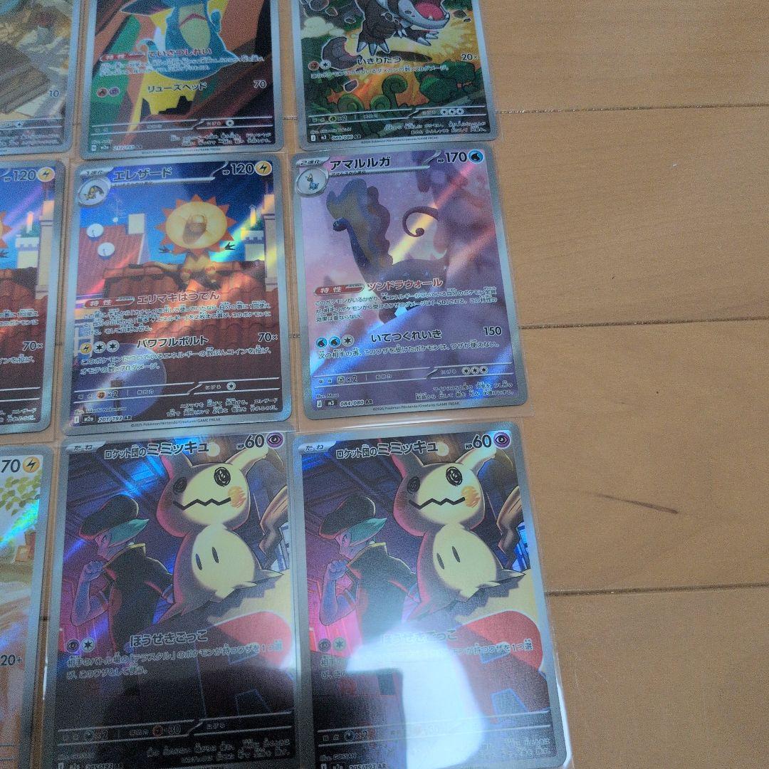 ポケモンカード SAR、ARまとめ売りオークション - メルカリ