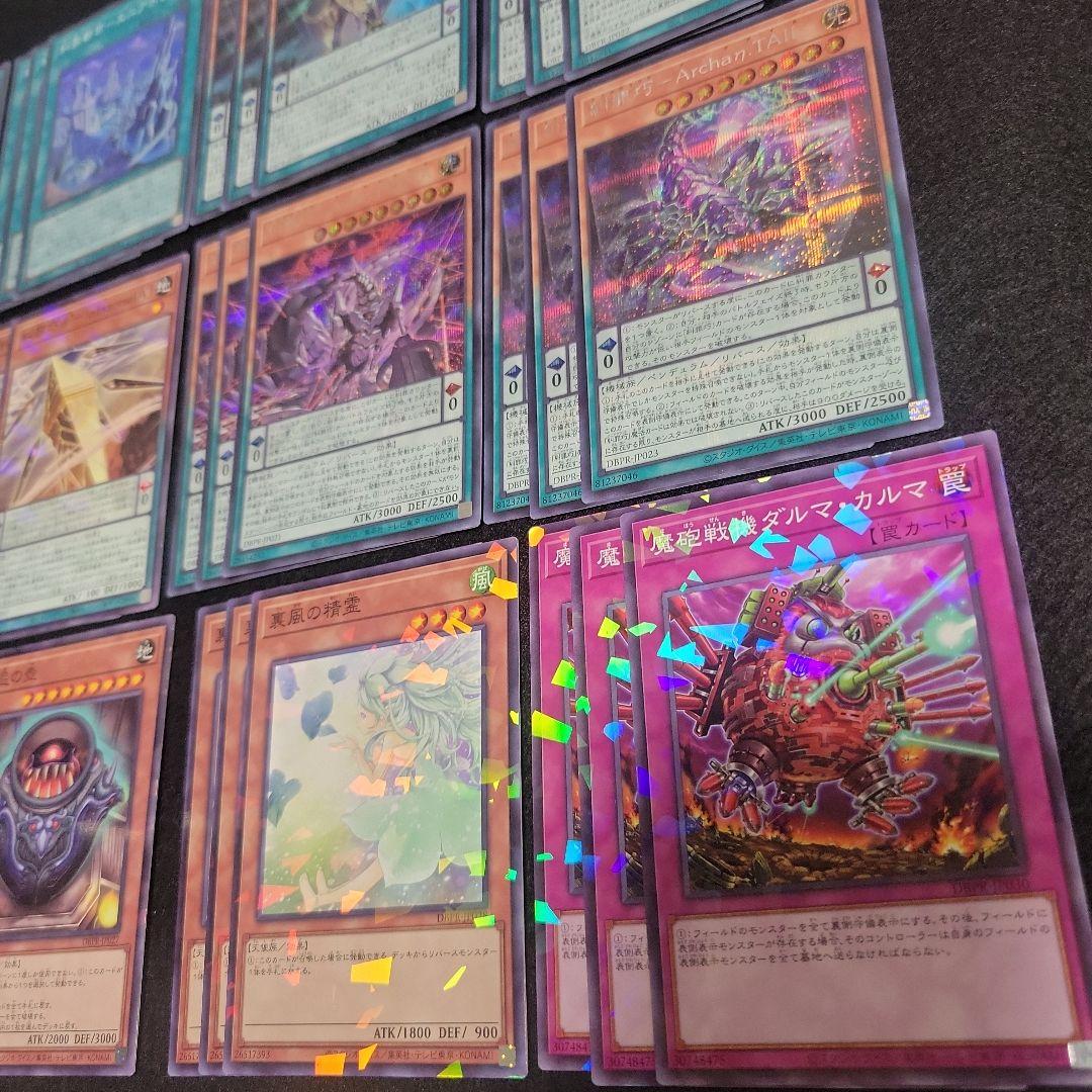 遊戯王　糾罪巧（エニアクラフト）　高レアリティ　フルコンプ45枚セット