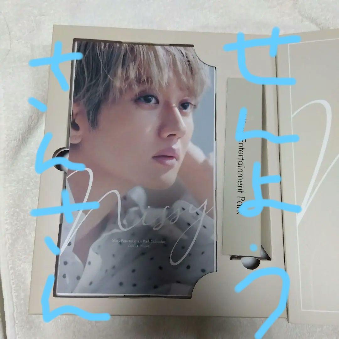 Nissy カレンダー 2025 NEP会員限定】卓上カレンダー