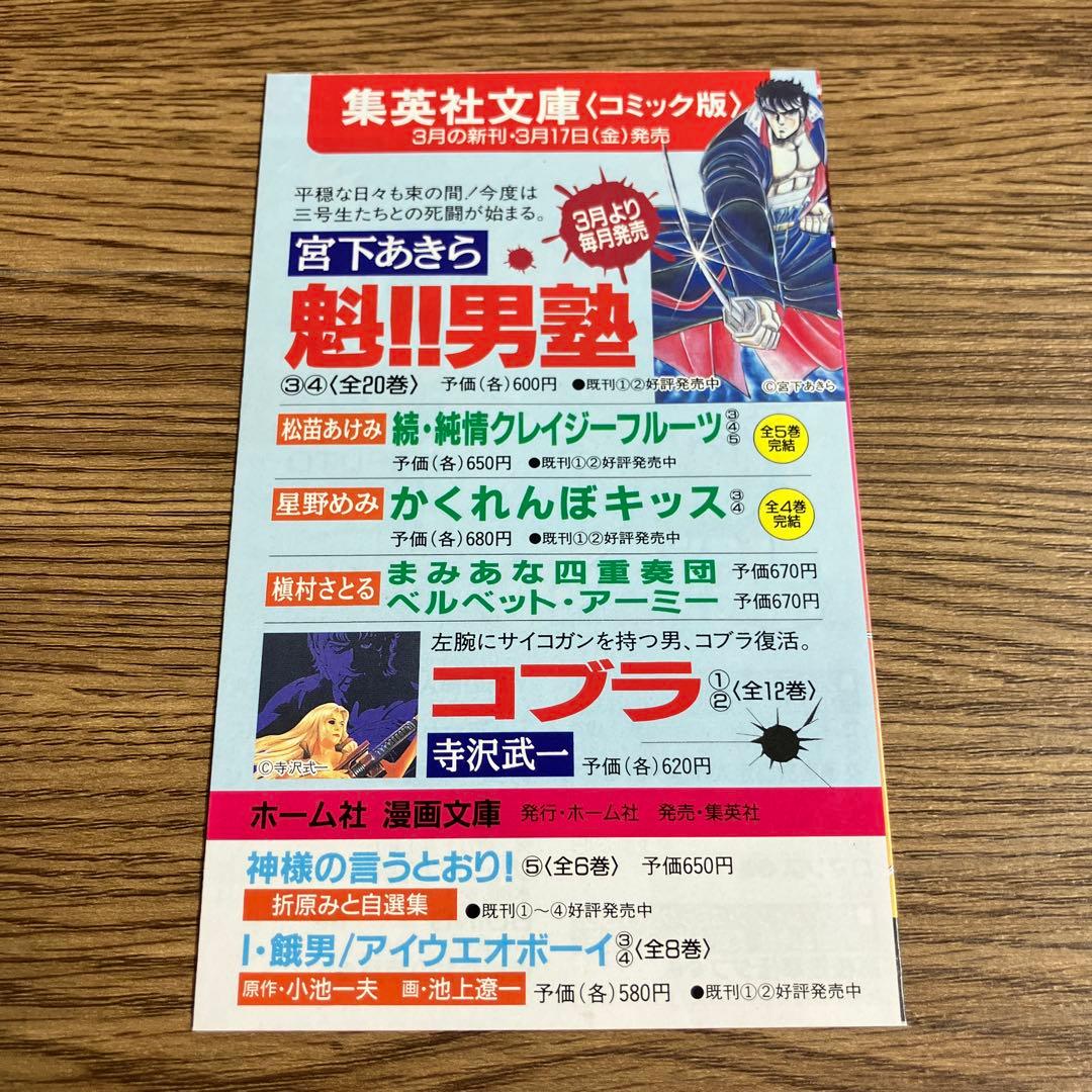 【NARUTO 】1巻 2巻 初版 コミックスニュース付き 希少