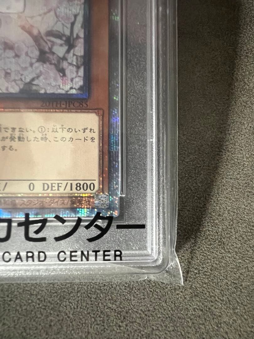 即日発送可　遊戯王 灰流うらら 20thシークレットレア PSA10