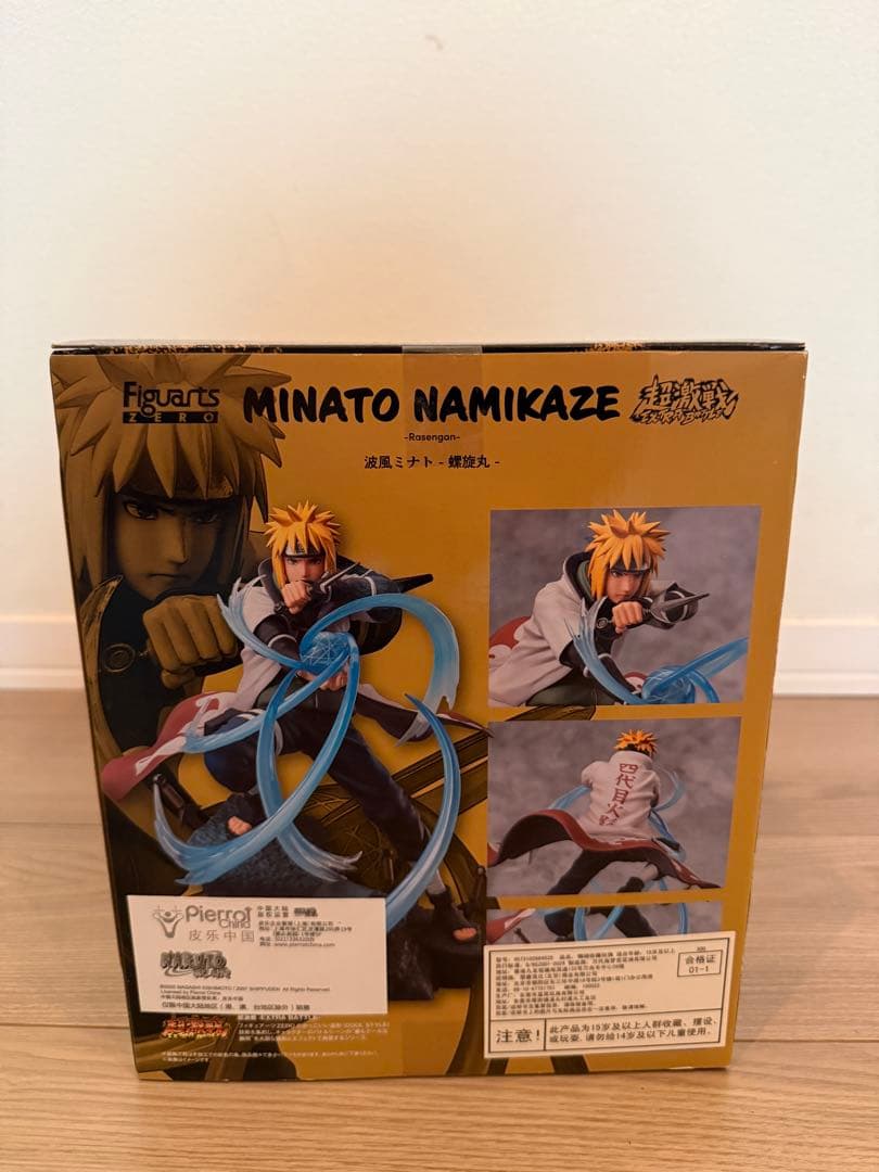 ナルト疾風伝　フィギュアーツZERO [超激戦] 波風ミナト　螺旋丸