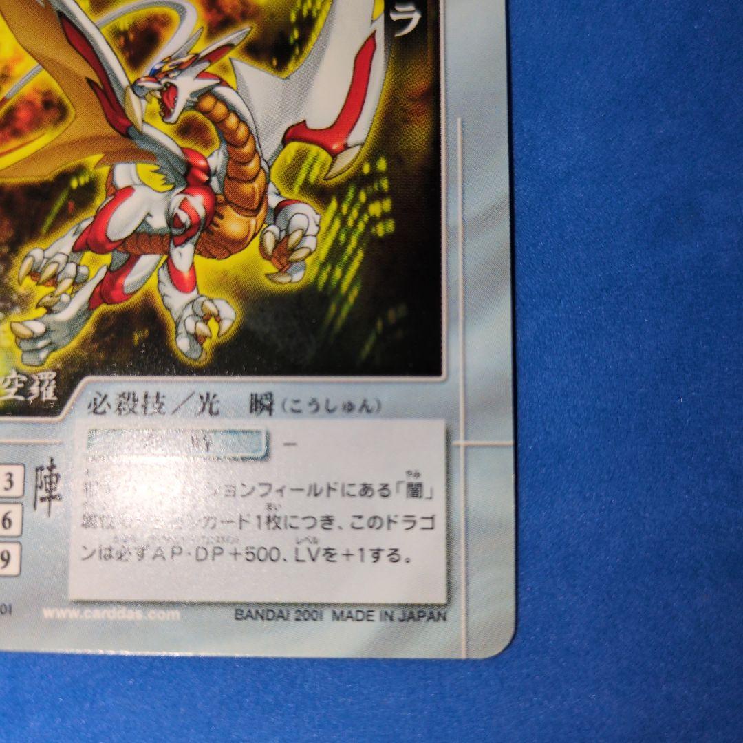 超激レア 入手困難品 旧枠 センコークーラ ドラゴンドライブ プロモ 未