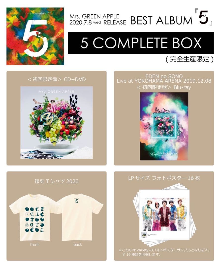 Mrs. GREEN APPLE アルバムコンプリートボックス「5」
