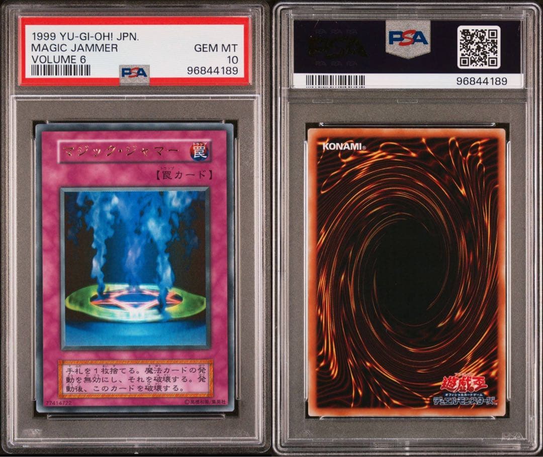PSA10】マジックジャマー ウルトラレア 初期 vol.6 PSA10 マジック