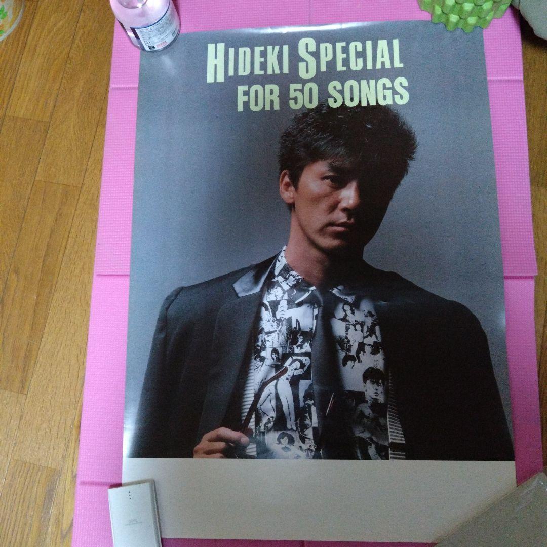 西城秀樹　ポスター　50song 西城秀樹 ポスター 50song 西城秀樹 ポスター 50song 西城秀樹