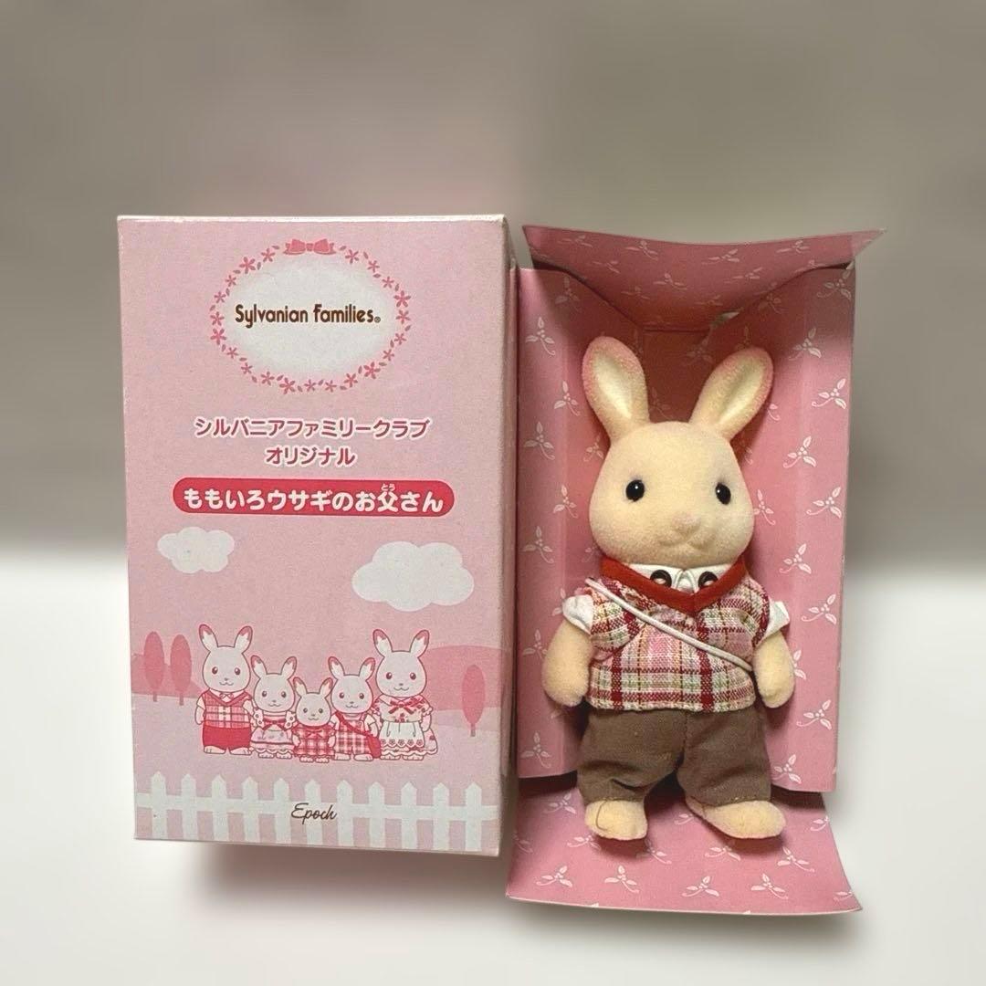 シルバニアファミリー ももいろうさぎ お父さん 非売品 - メルカリ