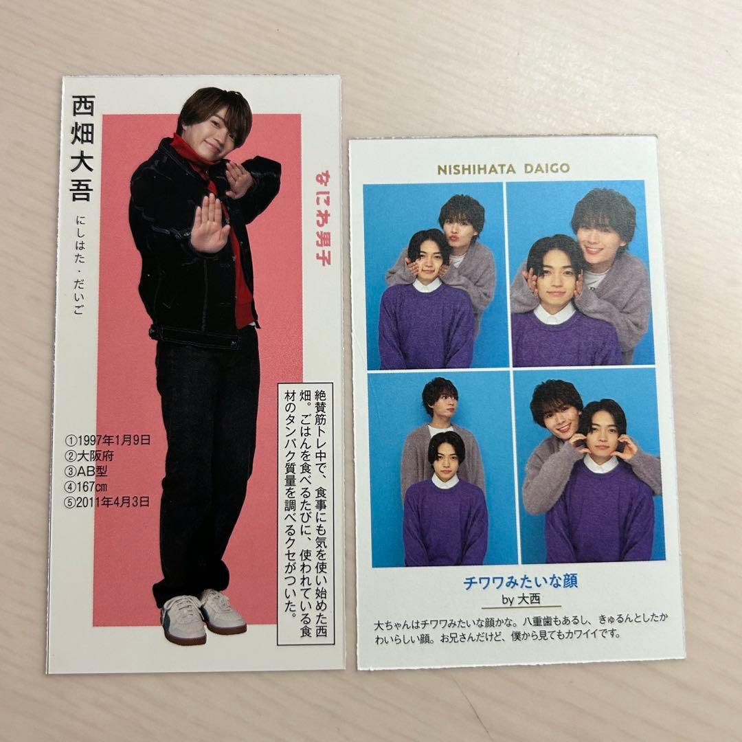 西畑大吾 デタカ・証明写真 - メルカリ