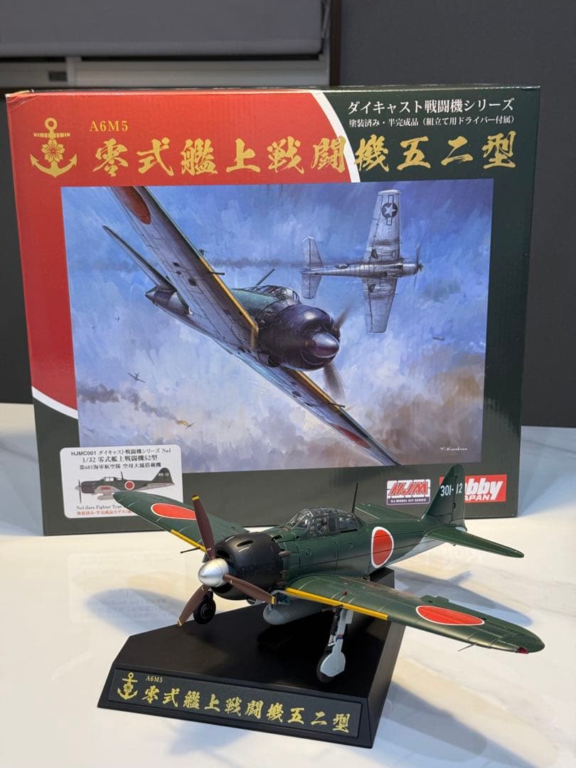 1/32 零式艦上戦闘機52型 ダイキャスト 零戦 半完成モデル 1/32 零式艦上戦闘機52型 ダイキャスト 零戦 半完成モデル