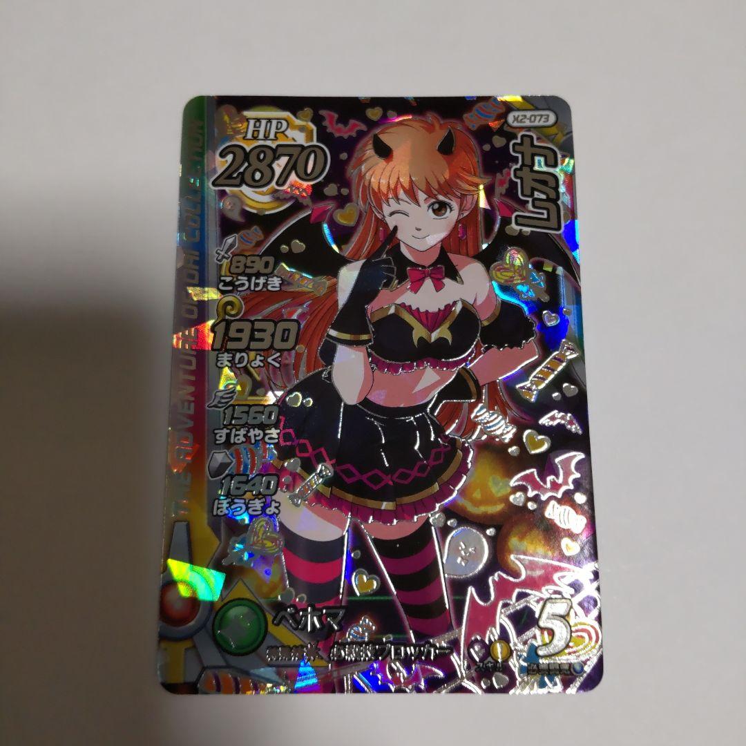 クロスブレイドレオナ