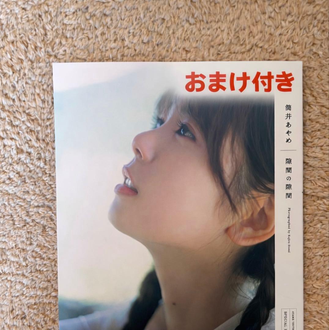 筒井あやめ 1st写真集『感情の隙間』 アザーカットミニブック - メルカリ