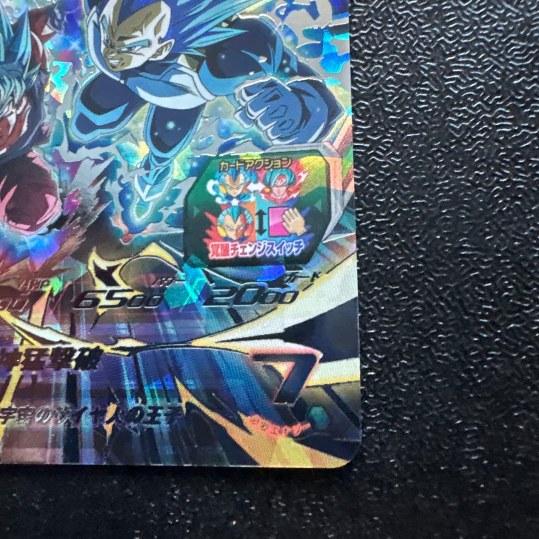 ベジータ MM3-SEC