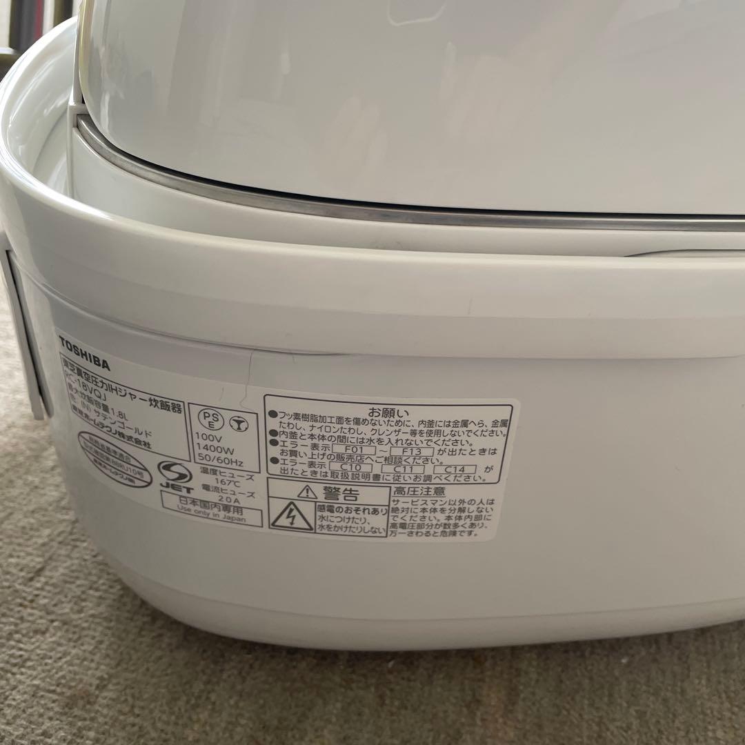 TOSHIBA IH炊飯器 RC-18VQJ
