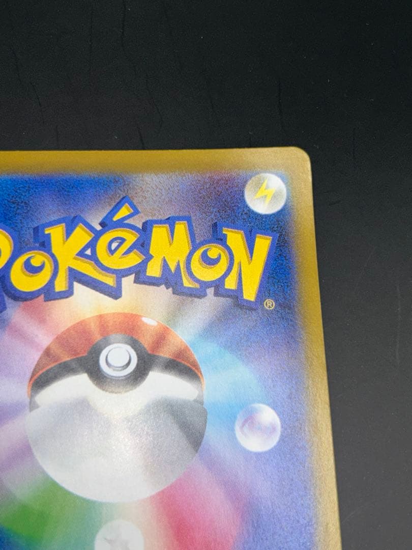 ポケモンカード　メガリザードンX ex SAR 110/080