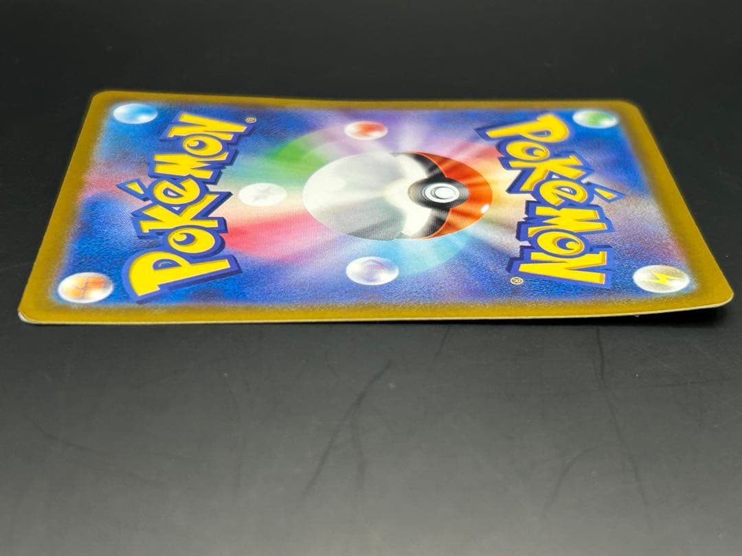 ポケモンカード　メガリザードンX ex SAR 110/080