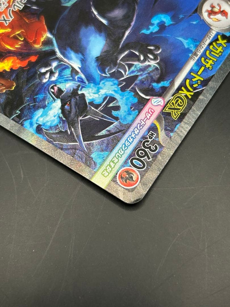 ポケモンカード　メガリザードンX ex SAR 110/080