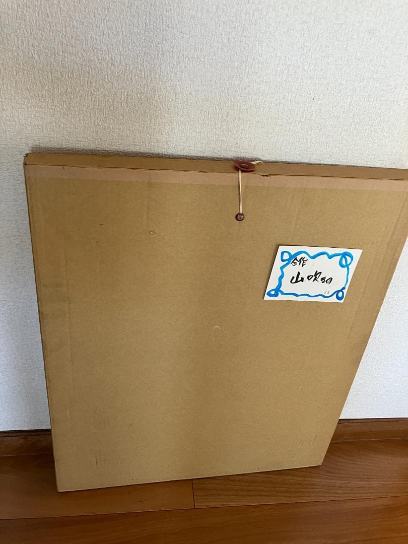 水彩画　「合作　山吹きの」