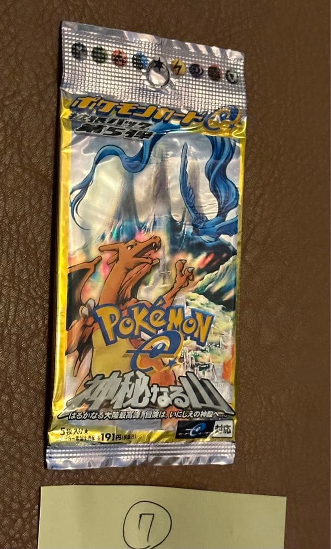 ポケモンカードゲーム 神秘なる山　未開封パック