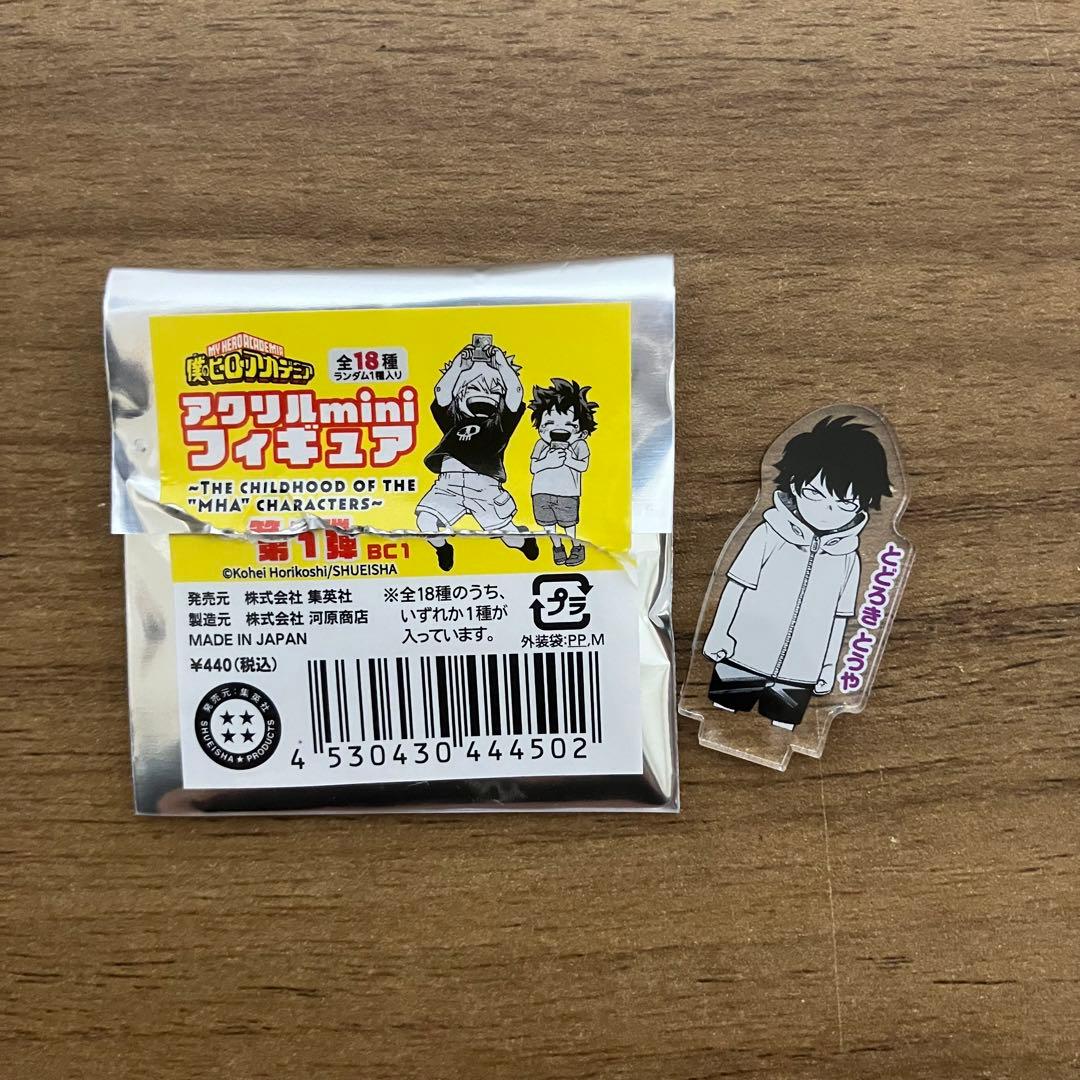 僕のヒーローアカデミア ヒロアカ アクリルminiフィギュア 轟燈矢 荼毘