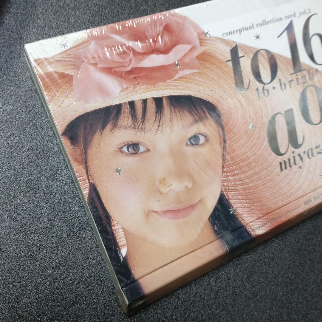 絶版宮崎あおいto16シュリンク付未開封1Boxボックスの箱にへこみアリ　トレカ